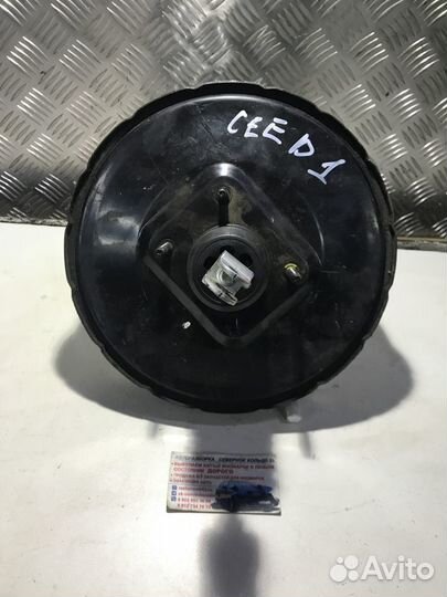 Усилитель тормозов вакуумный Киа Сиид 1 Kia Ceed 1