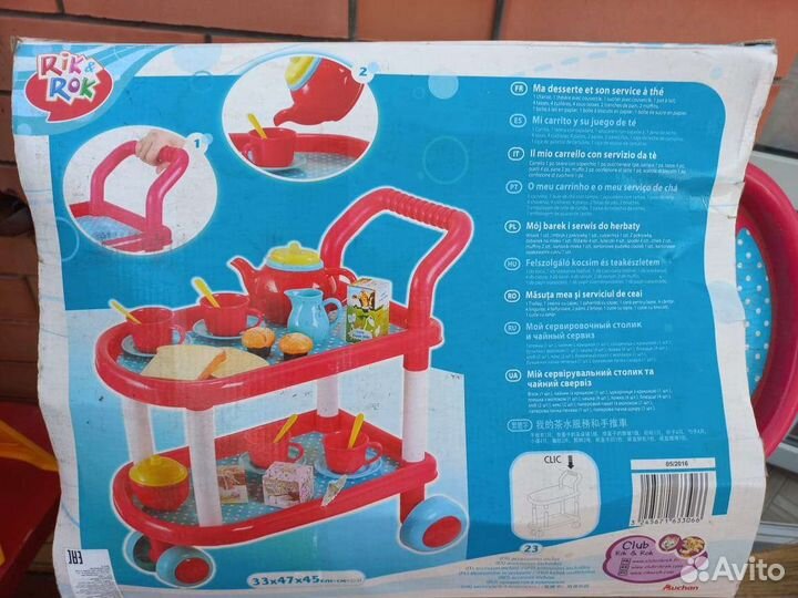 Игровой центр тележка