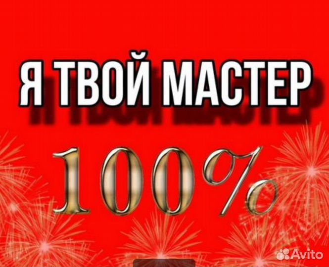Духовых шкафов/варочных панелей /электроплит