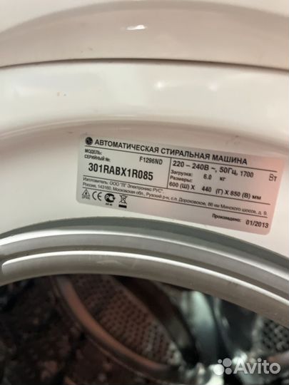Стиральная машина