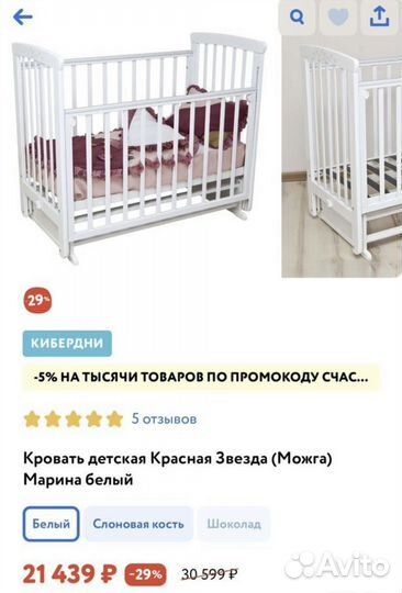 Кровать Можга с продольным маятником