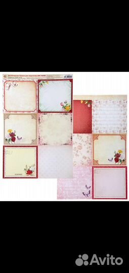 Дизайнерская бумага