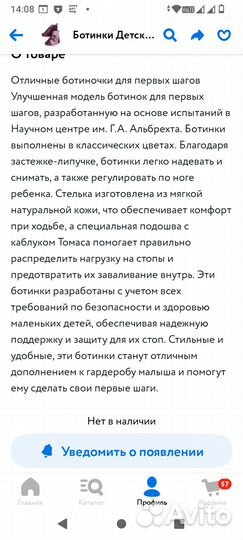 Детская обувь