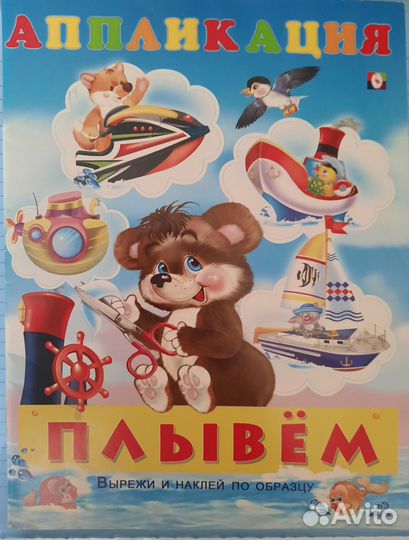 Аппликации для детей 3 шт