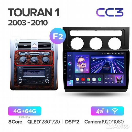 Магнитола Фольксваген Туран 2003-2010 Teyes CC3