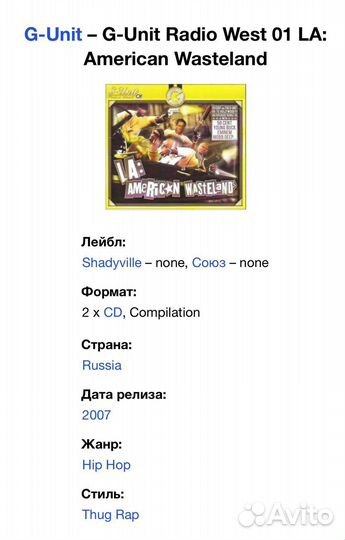 G-Unit - Radio West 01 LA: American Wasteland 2CD