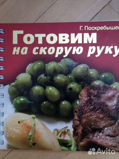 Кулинарные книги