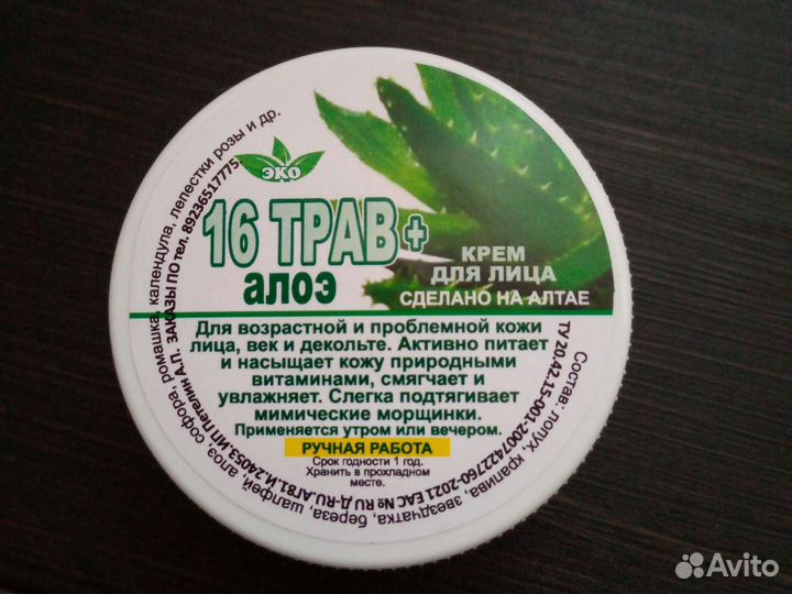 Крем для лица