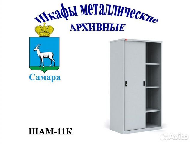 Самарский шкафчик мебель