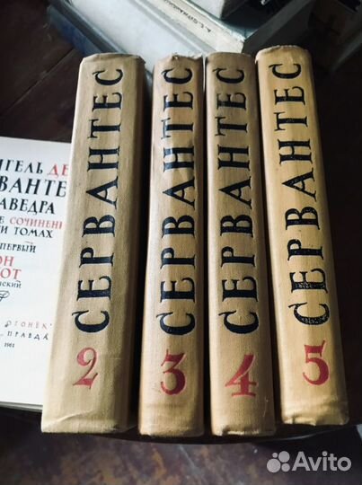 Сервантес собрание сочинений 5 томов
