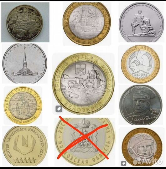 Монеты би металл обмен