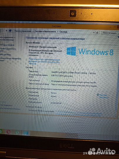 Ноутбук dell latitude E6320