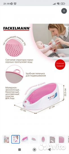 Горка для купания и сушилка для бутылочек