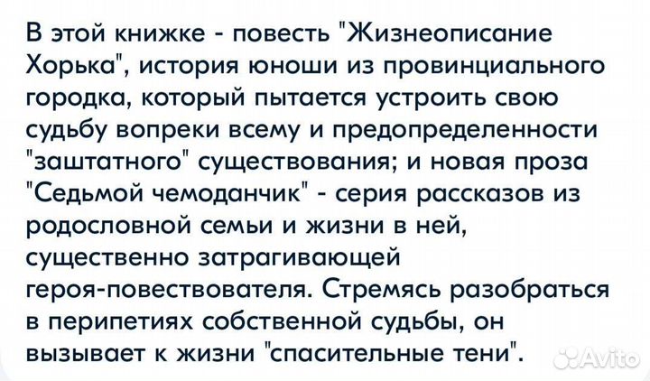 П. Алешковский. Седьмой чемоданчик