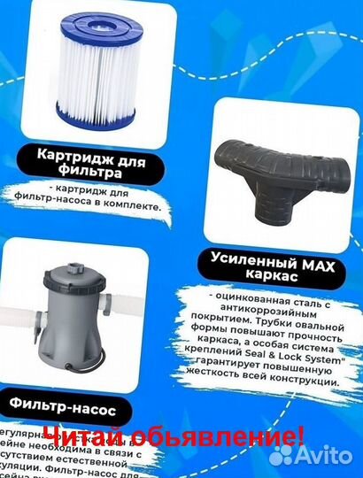 Бассейны каркасные запечатнанные One Grizmo