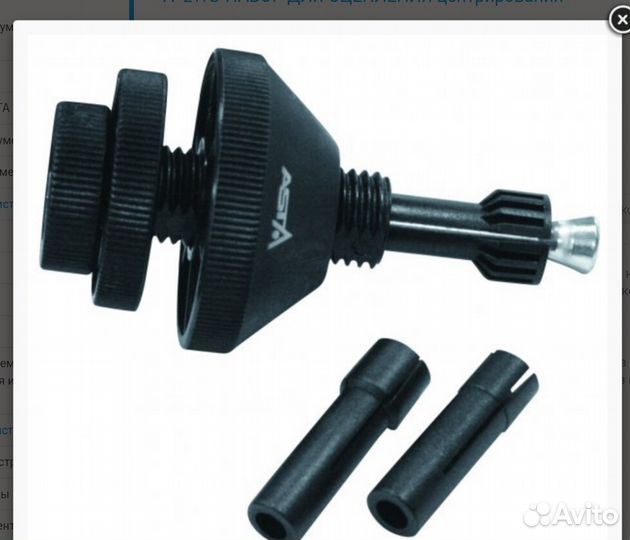 Центровка сцепления