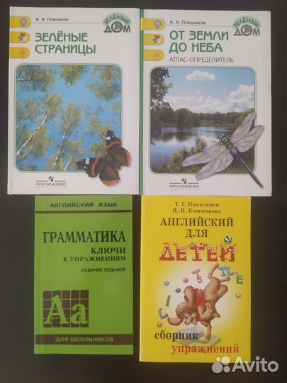Книги для школьников