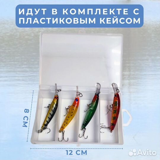Набор воблеров для рыбалки в кейсе 4 штуки