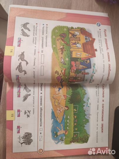 Азбука. Школа России. 2 часть