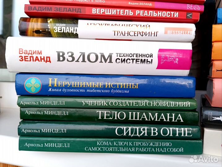 Книги по эзотерике, народной медицины