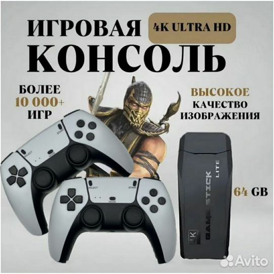 Игровая приставка
