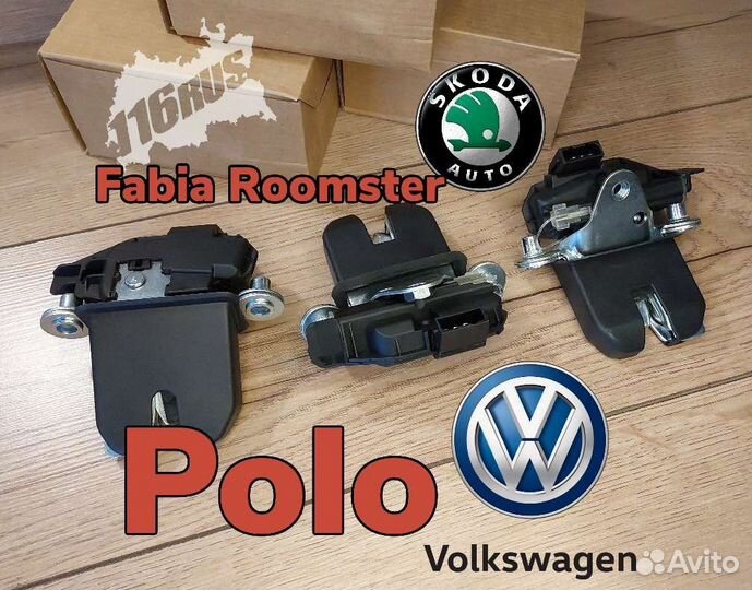 Замок багажника Volkswagen Polo Fabia Roomster