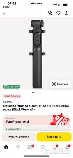 Монопод xiaomi