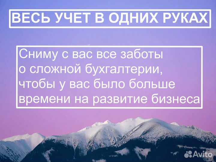 Бухгалтерия Налоги Маркетплейсы