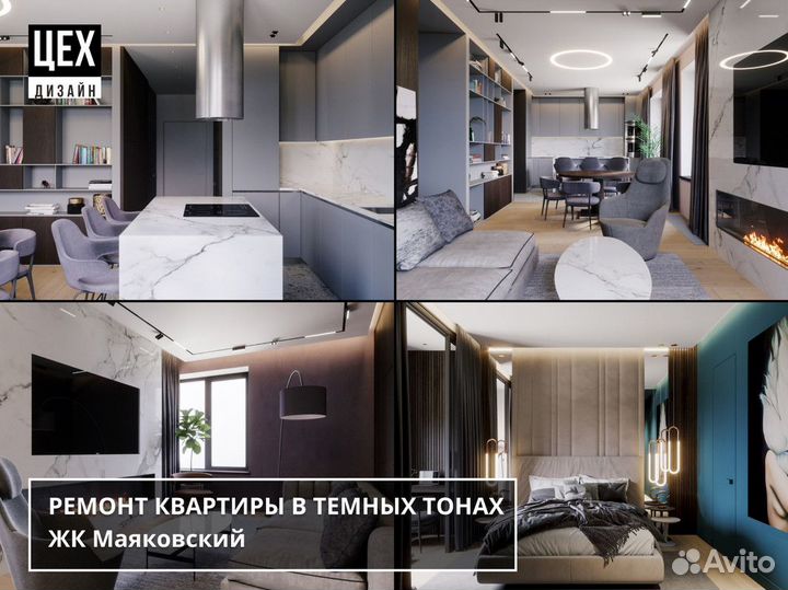 Дизайн интерьера под ключ. Современный стиль