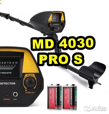 Металлоискатель