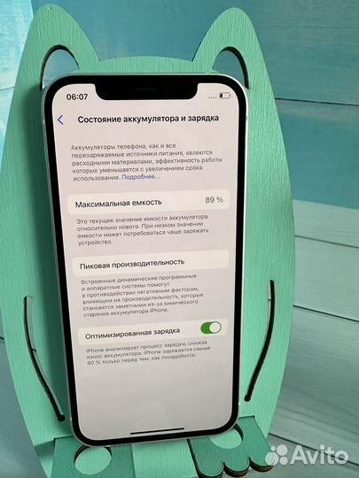 iPhone 12, 64 ГБ