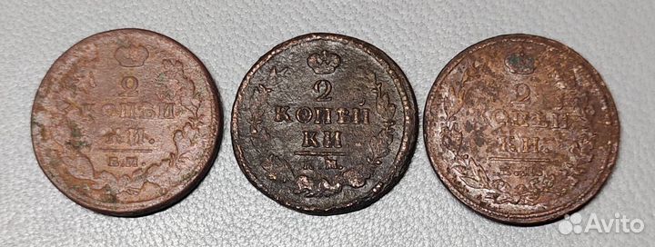 2 копейки 1811 1812 1821 год