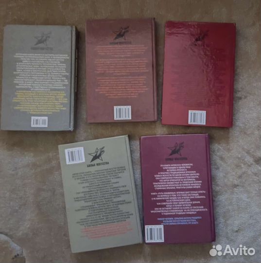 Книги о боевых искусствах