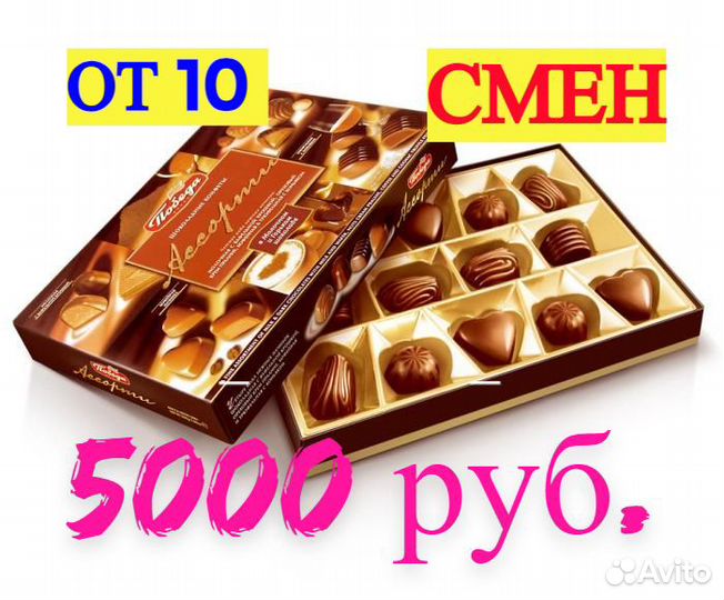 Вахта Москва 15,20,30,45 Упаковщик Без опыта