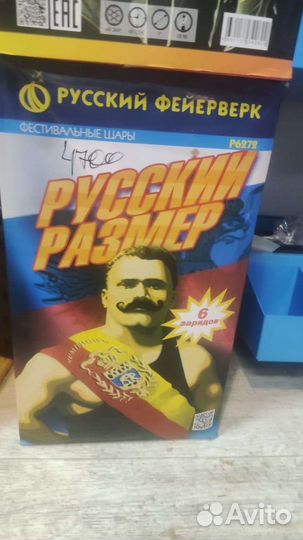Фейерверки шары 6шт