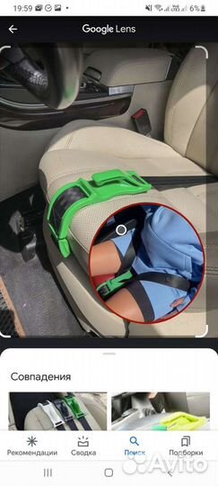 Адаптер для удержания ремня Безопасности для берем