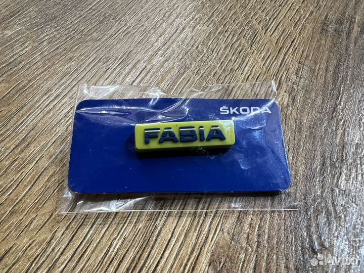 Пин для одежды Skoda Fabia