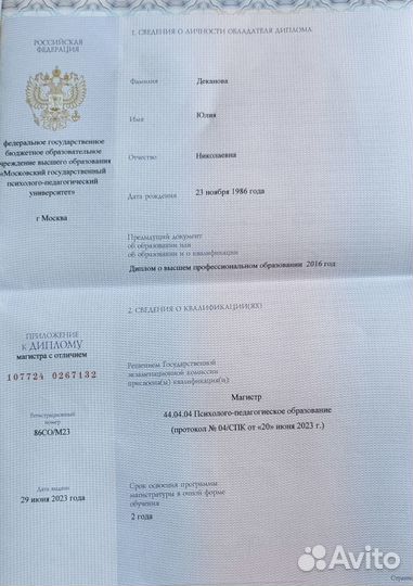 Психолог-консультант/Коуч по работе с трейдерами