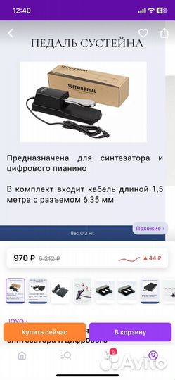 Синтезатор Сasio CT-S200 с педалью и стойкой