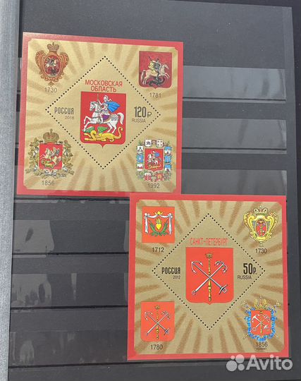 Почтовые марки. Гербы городов РФ Коллекция(27Бл)