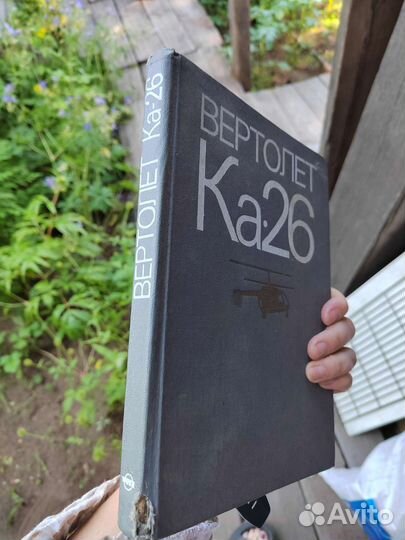 Вертолет Ка26