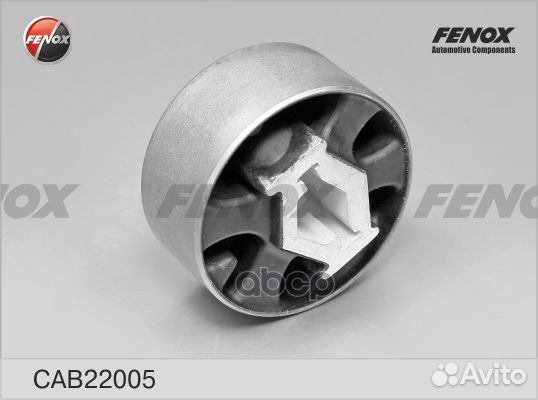 CAB22005 сайлентблок рычага заднего Ford Galax