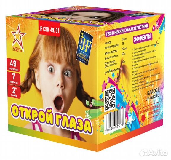 Салют фейерверк 2