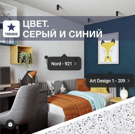 Жидкие обои Silk Plaster
