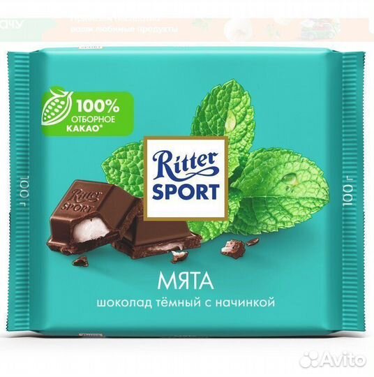 Ritter Sport Мята 100г Ritter Sport