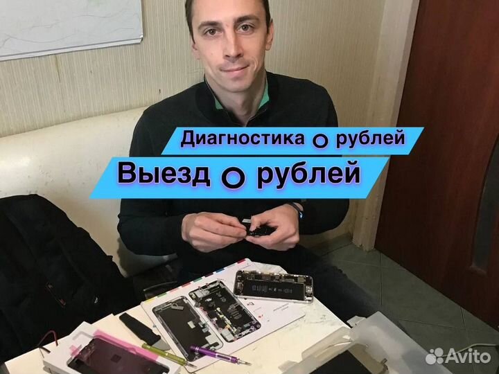 Частный мастер iPhone. Ремонт iPhone, iPad, Apple