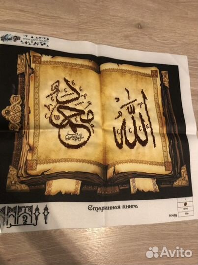 Картина из чешского бисера ручной работы