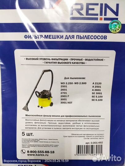 Фильтр-мешки для пылесосов karcher WD 2.250