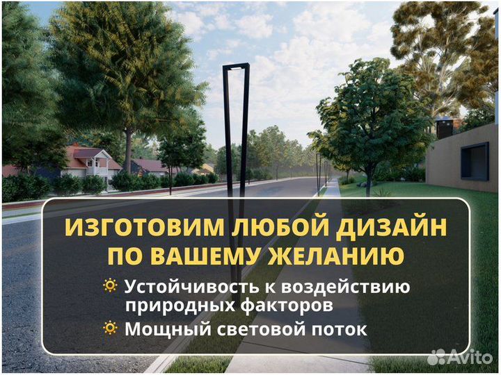 Садовое освещение Уличный фонарь