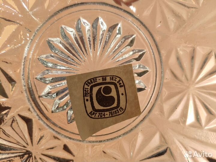 Салатник Салатница Конфетница хрусталь СССР